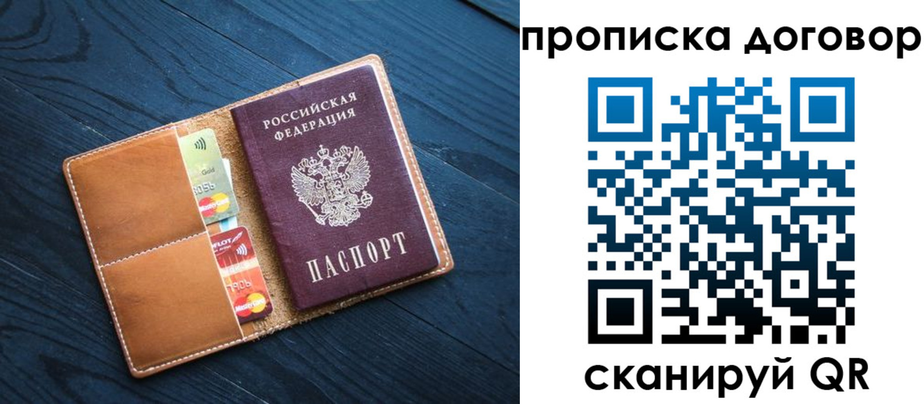 временная регистрация гарантия в Кизилюрте