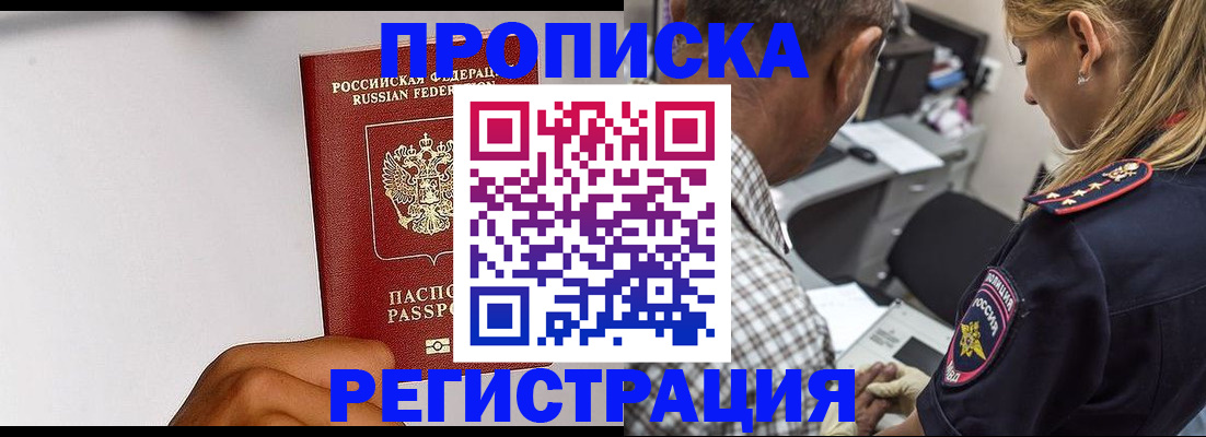 временная регистрация надежно в Кизилюрте