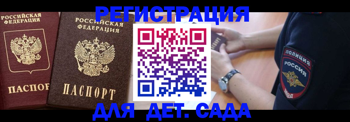 временная регистрация в Кизилюрте