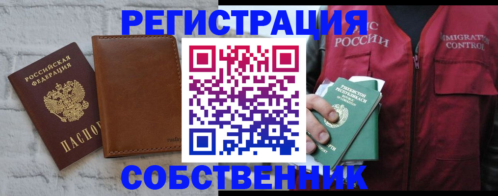 пропишу в квартире в Кизилюрте