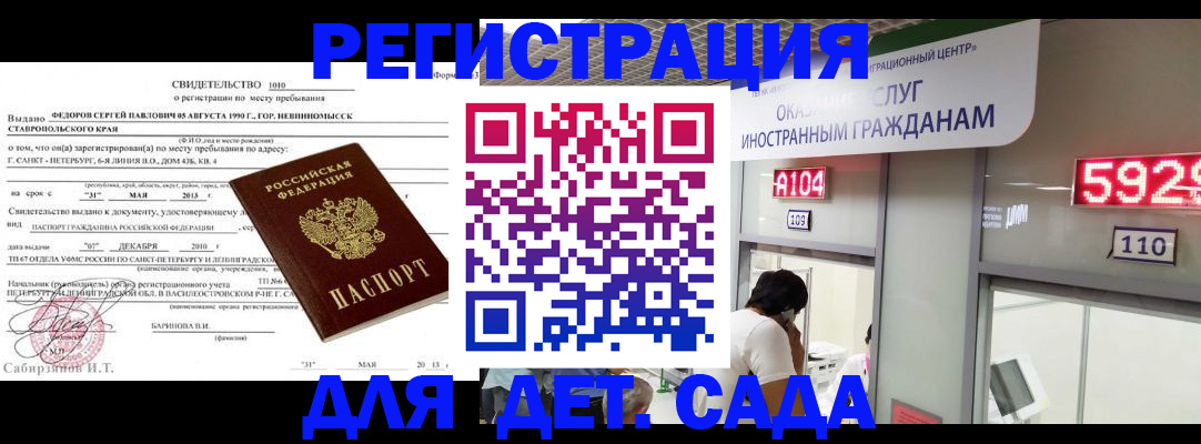 прописка иностранных граждан в Кизилюрте