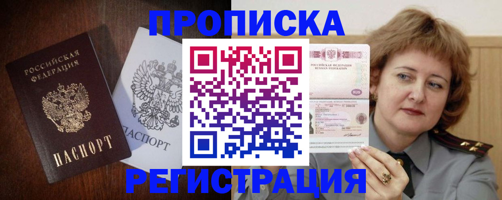 прописка для кредита в Кизилюрте