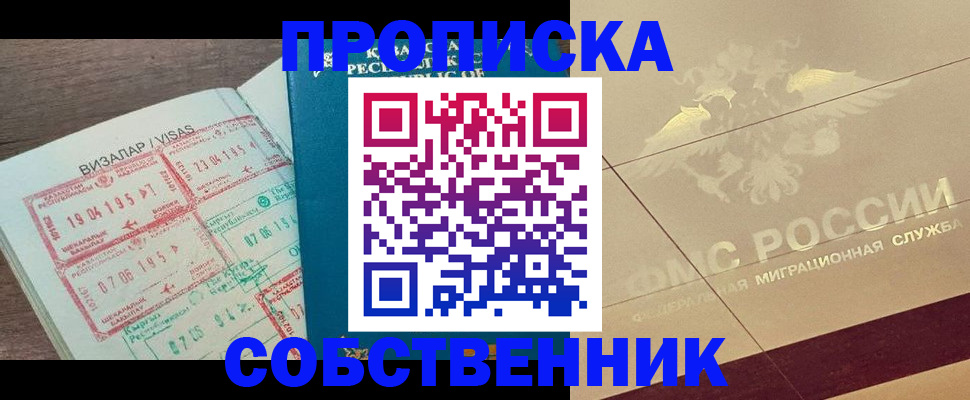 пропишу в квартире в Кизилюрте