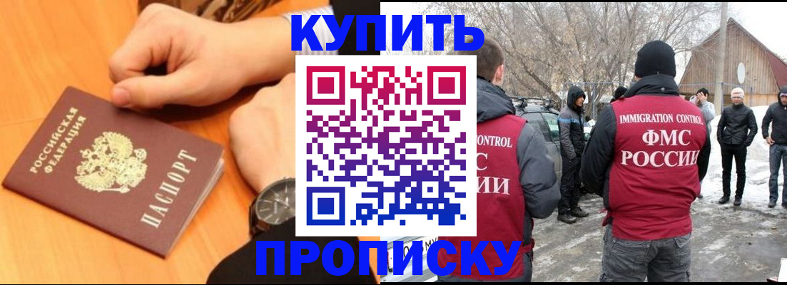 регистрация в Кизилюрте